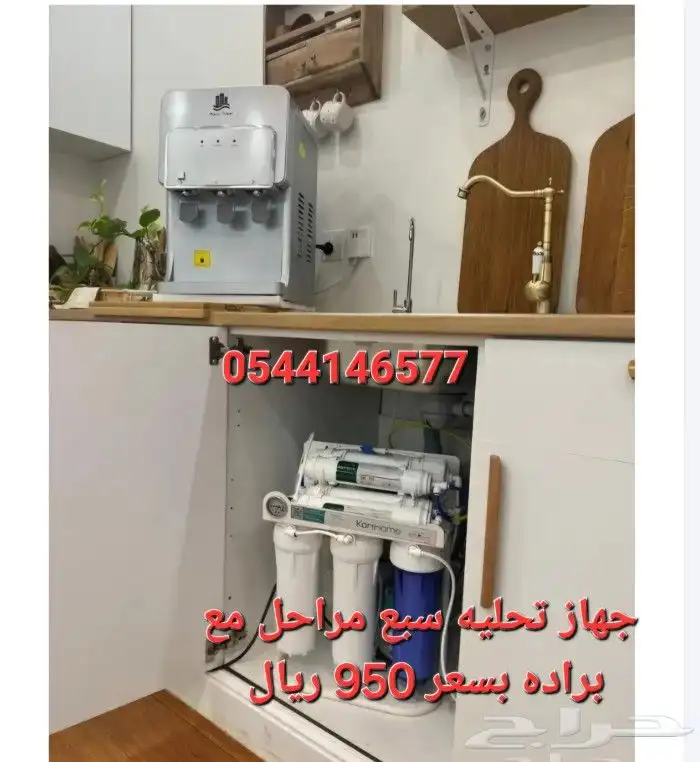 فلتر سبع مراحل مع براده 0