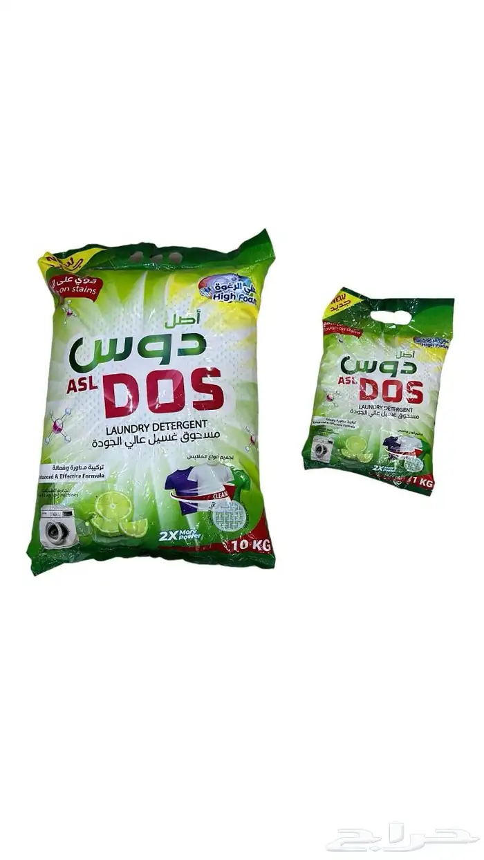 مسحوق غسيل ملابس برائحة الليمون 4