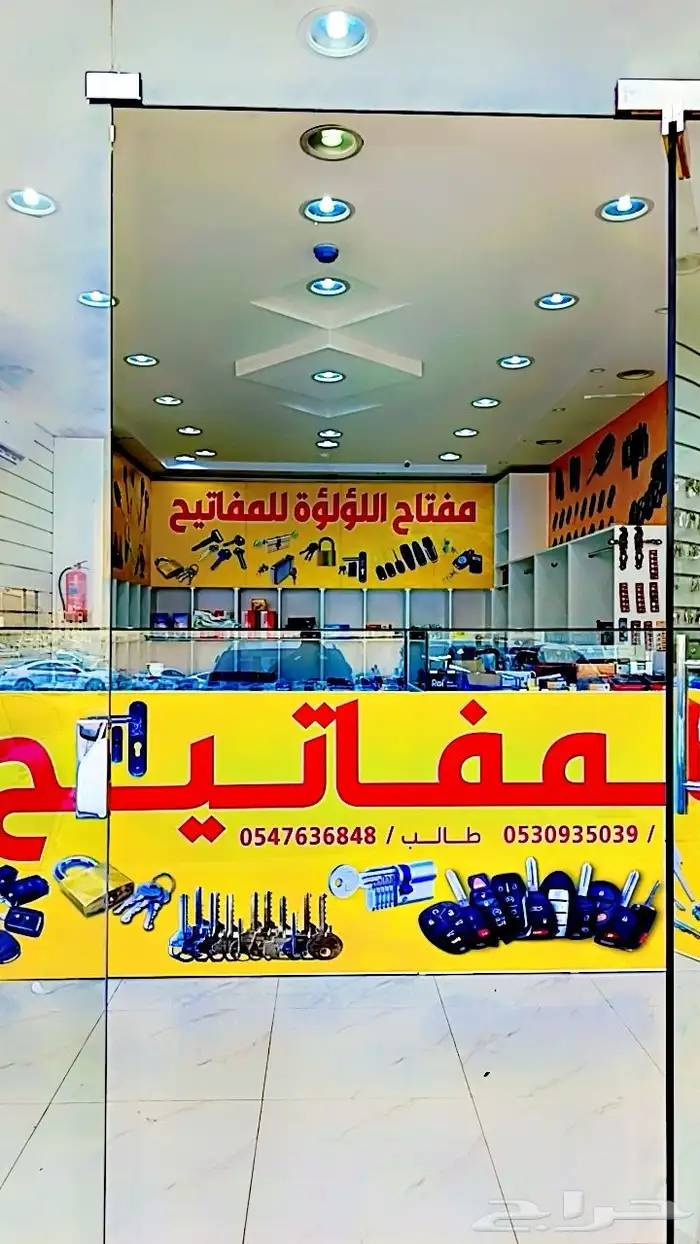 برمجة ريموت سيارة 0