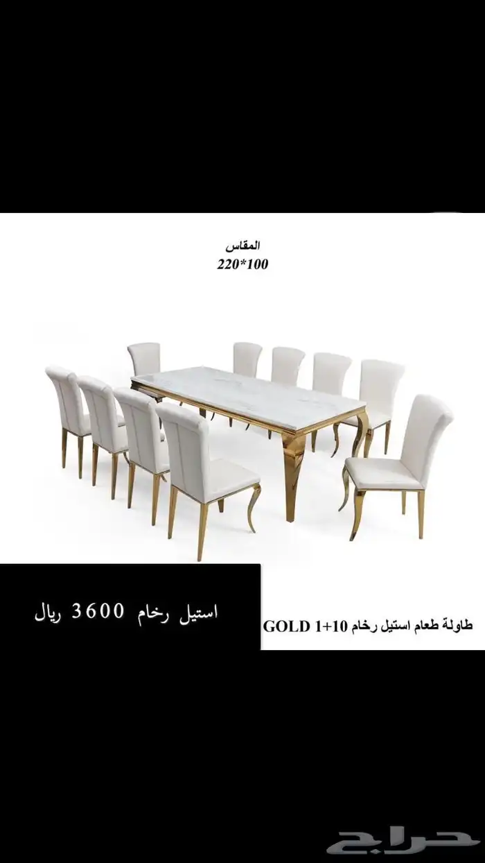طاوله طعام ملكي 3