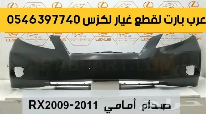 علبة دركسون تحت كهرب ياباني لكزس ار اكس RX 2009 2005 1
