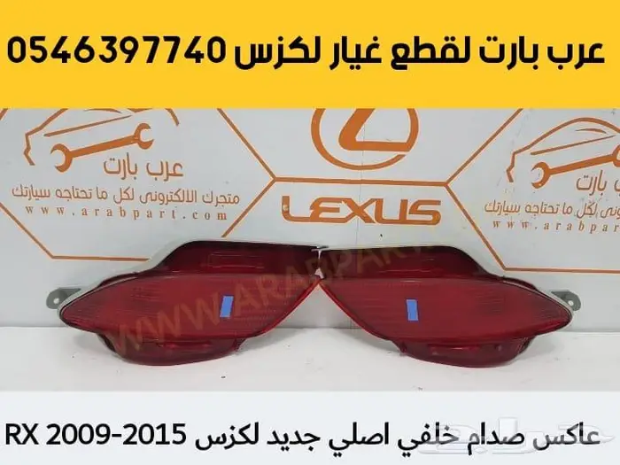 علبة دركسون تحت كهرب ياباني لكزس ار اكس RX 2009 2005 2