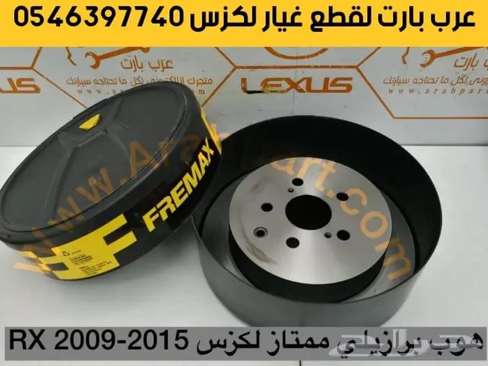 علبة دركسون تحت كهرب ياباني لكزس ار اكس RX 2009 2005 4