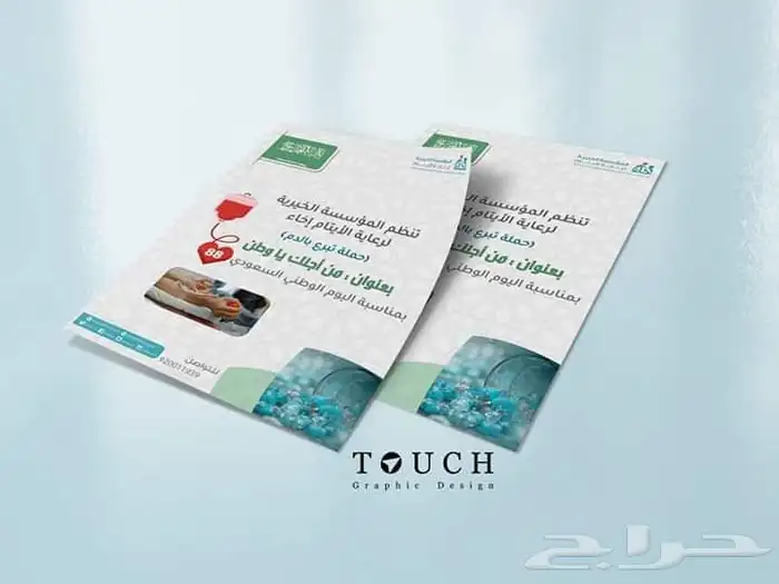 التصميم معنا يوصلك لهدفك 7