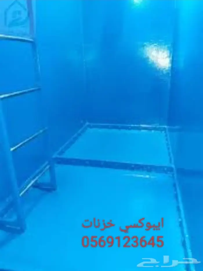 دخان منازال داخلي وخارجي ايبوكسي 24