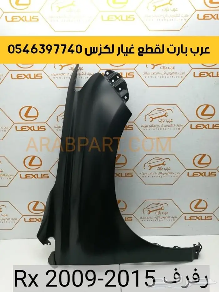 علبة دركسون تحت كهرب ياباني لكزس ار اكس RX 2009 2005 6