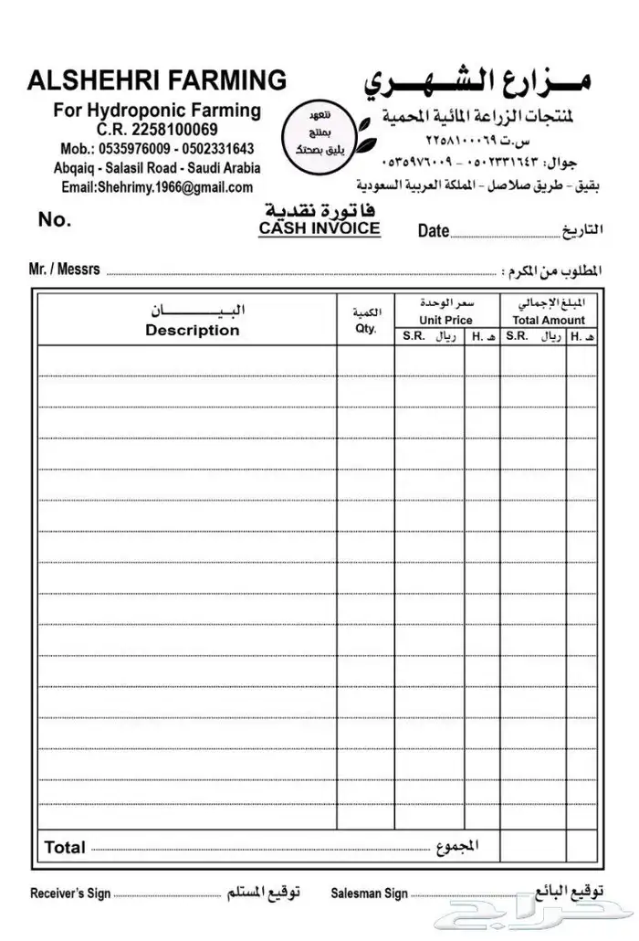 مطبعه طباعه مطابع استكر اختام فواتير كروت اكياس بوكسات بنر 2