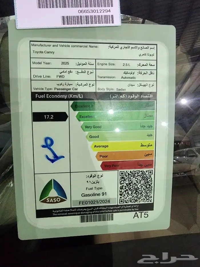 تويوتا كامريLE بنزين موديل 2025 8