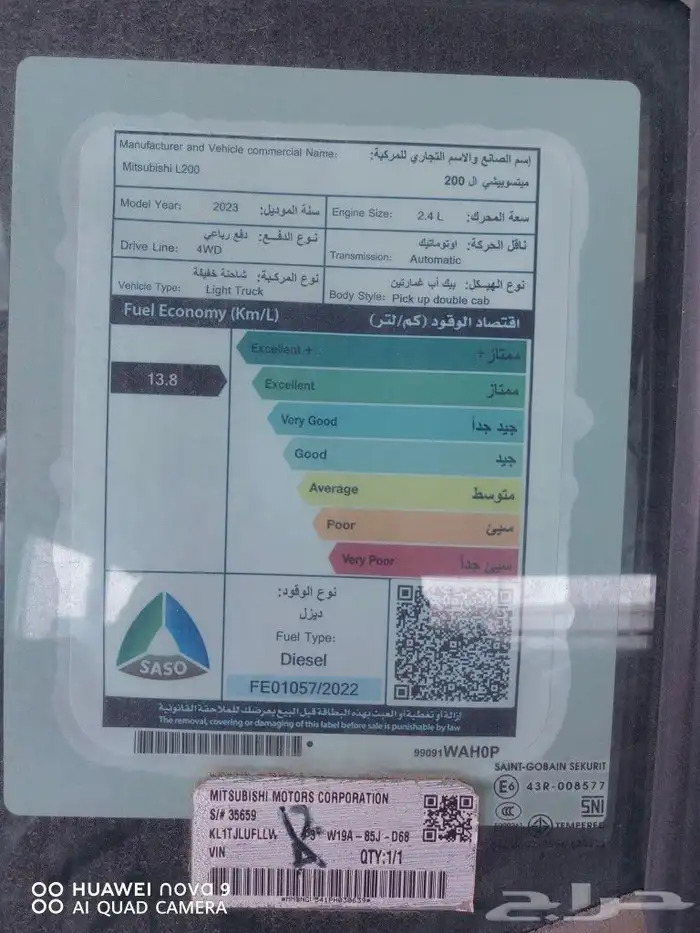 ميتسوبيشي L200 غمارتين اتوماتيك ديزل دبل موديل 2023 4