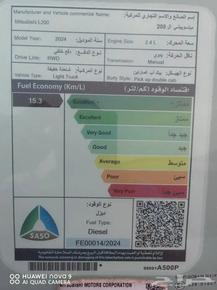 ميتسوبيشي L200 غمارتين ديزل موديل 2024 6