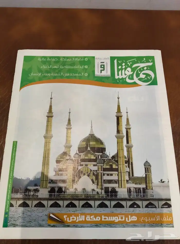 صحف. جرايد. تراثي. قديم. منوعات. اخبار. جريده 35