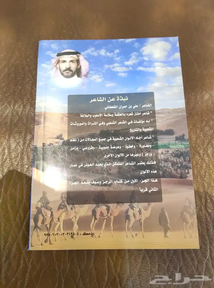 ديوان. شعر. تراث. قديم.شعبي متحف. دواسر.نبطي كتب. مجل 7