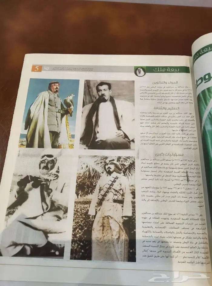 صحف. جرايد. تراثي. قديم. منوعات. اخبار. جريده 33