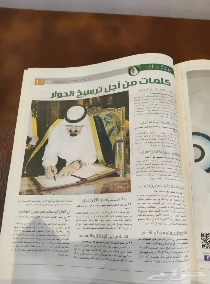 صحف. جرايد. تراثي. قديم. منوعات. اخبار. جريده 34