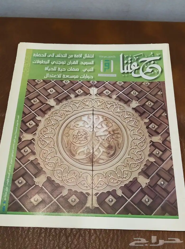 صحف. جرايد. تراثي. قديم. منوعات. اخبار. جريده 36