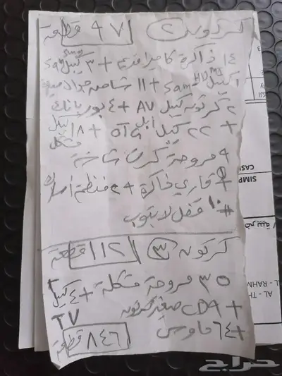 840 قطعة أغراض كمبيوتر مشكلة للبيع 6