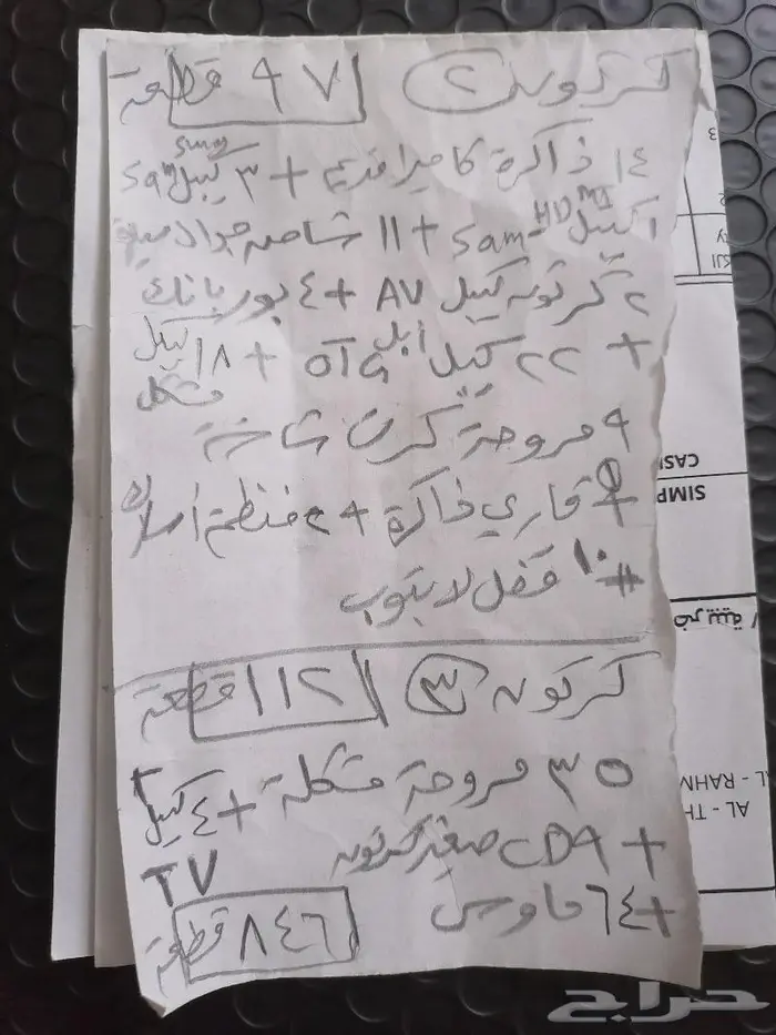 840 قطعة أغراض كمبيوتر مشكلة للبيع 6