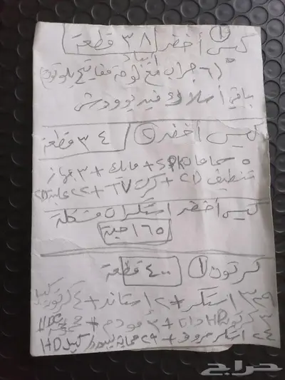 840 قطعة أغراض كمبيوتر مشكلة للبيع 8