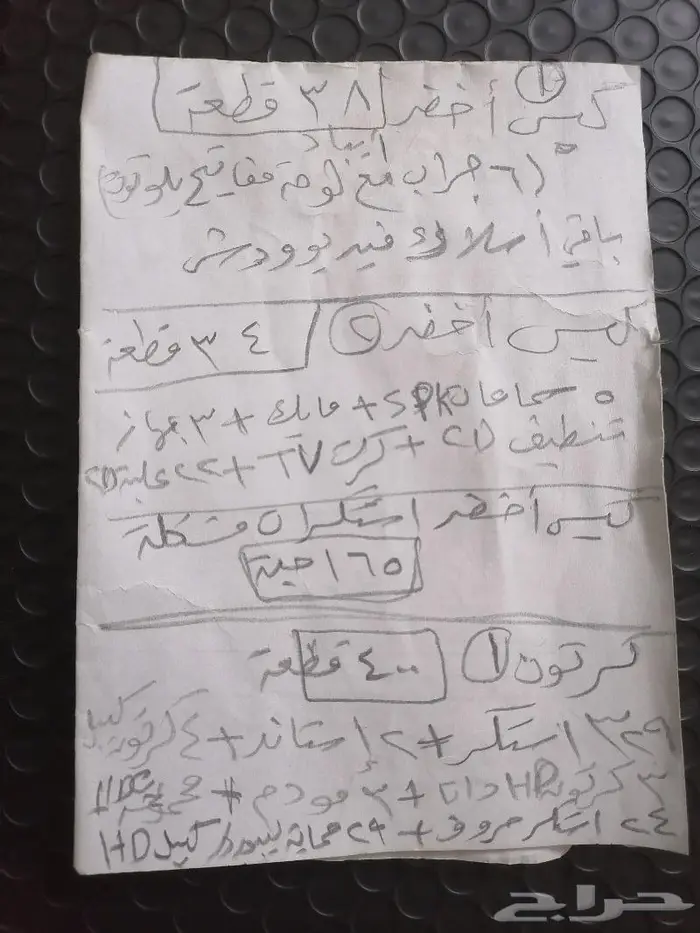 840 قطعة أغراض كمبيوتر مشكلة للبيع 8