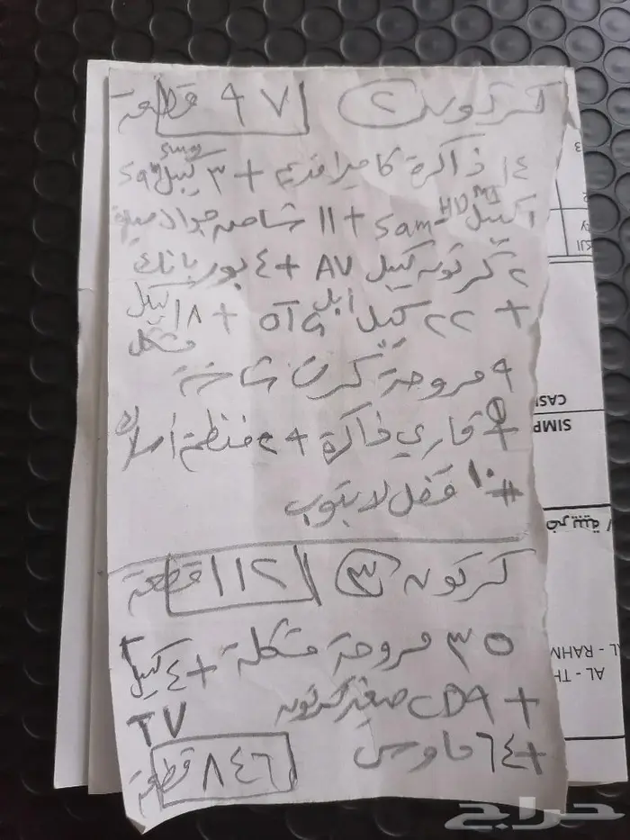 840 قطعة أغراض كمبيوتر مشكلة للبيع 4