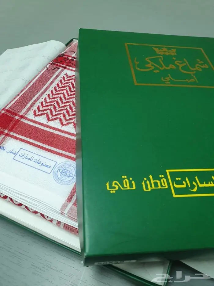 شماغ المسارات (الملكي) 2
