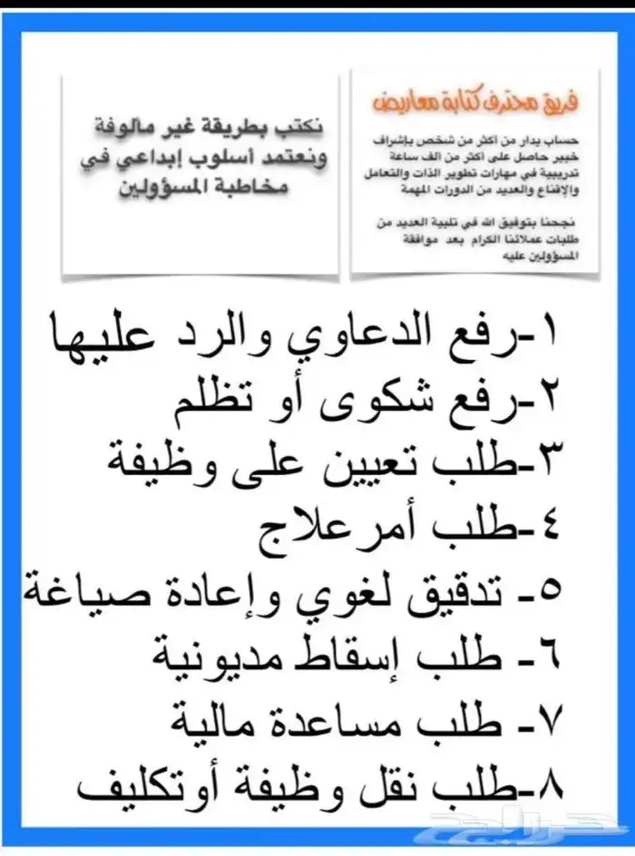 كتابة معاريض قويه 18