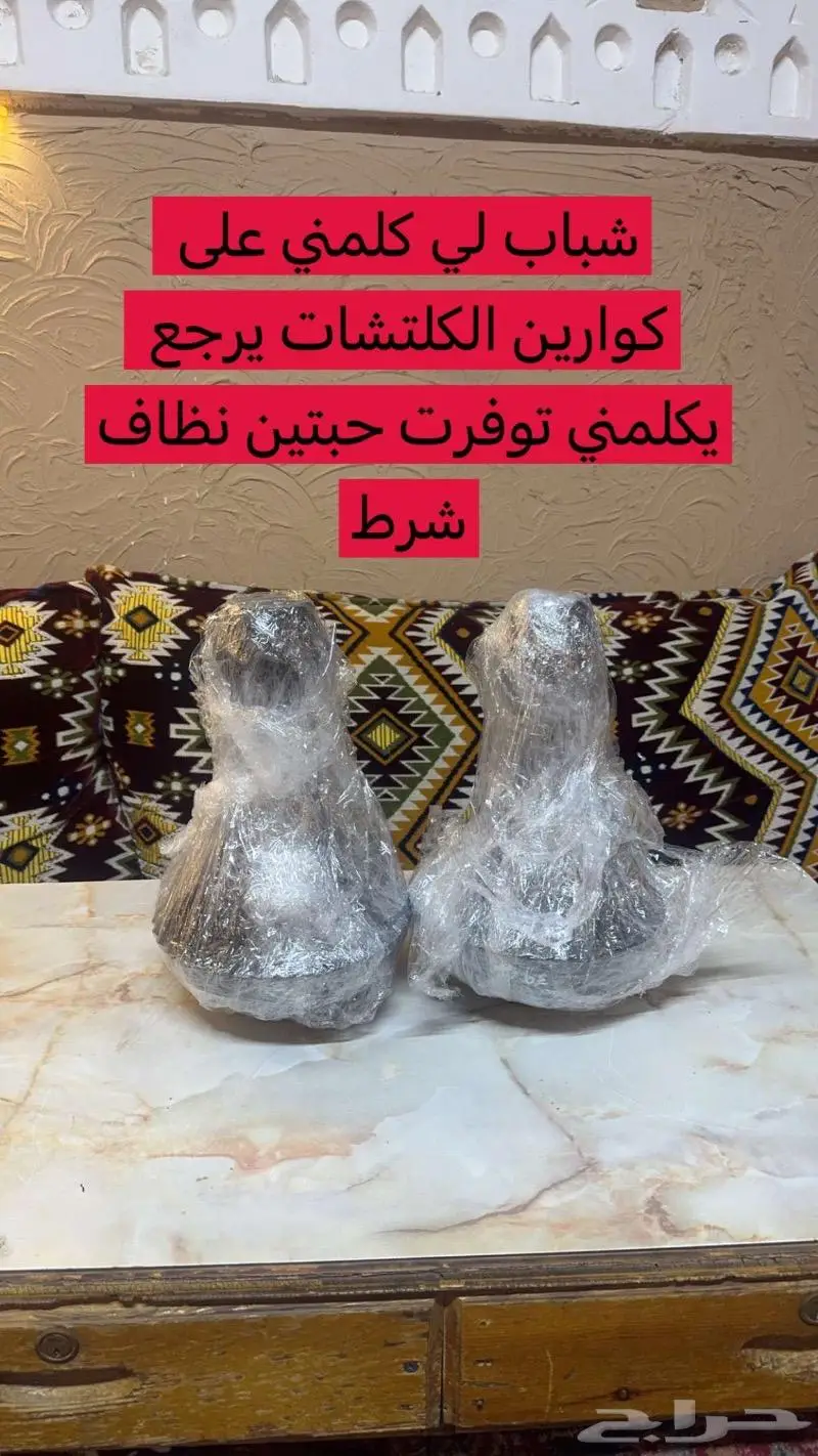 كارونات ودفرنسات ددسن وقير ددسن كارونات ودفرنسات جمس وشفر 3