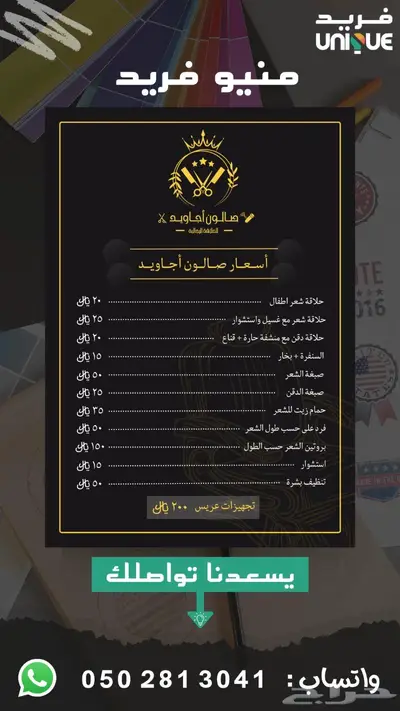 تصميم منيو - Menu ( قائمة طعام ) 5