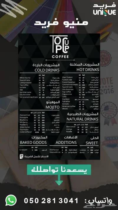 تصميم منيو - Menu ( قائمة طعام ) 0