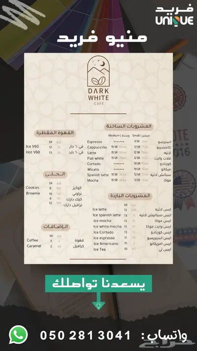 تصميم منيو - Menu ( قائمة طعام ) 3