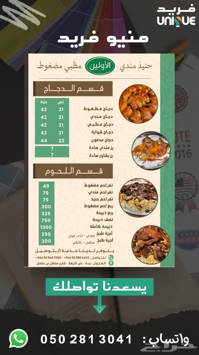 تصميم منيو - Menu ( قائمة طعام ) 2
