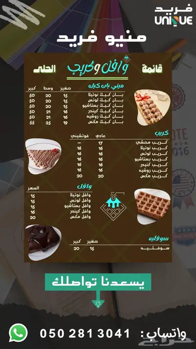 تصميم منيو - Menu ( قائمة طعام ) 4