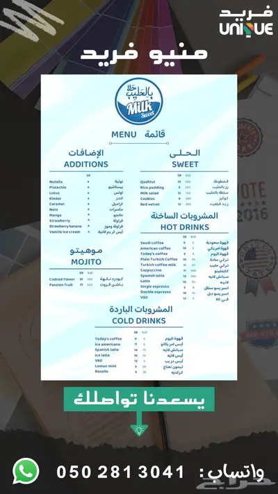 تصميم منيو - Menu ( قائمة طعام ) 1