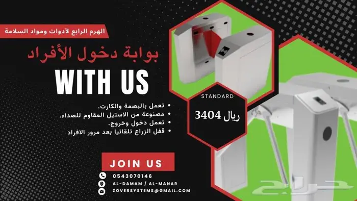 كاميرات مراقبه cctv و أدوات السلامة والدفاع المدنى 20