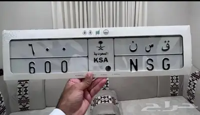 لوحه مميزه 600 0