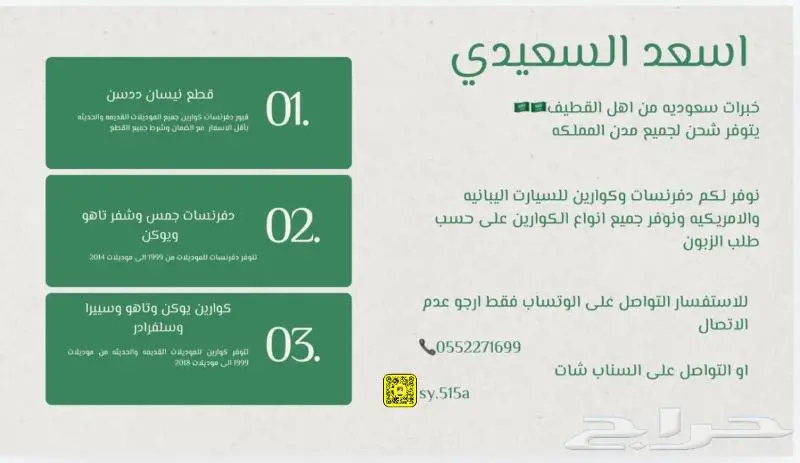 كارونات ودفرنسات ددسن وقير ددسن كارونات ودفرنسات جمس وشفر 0
