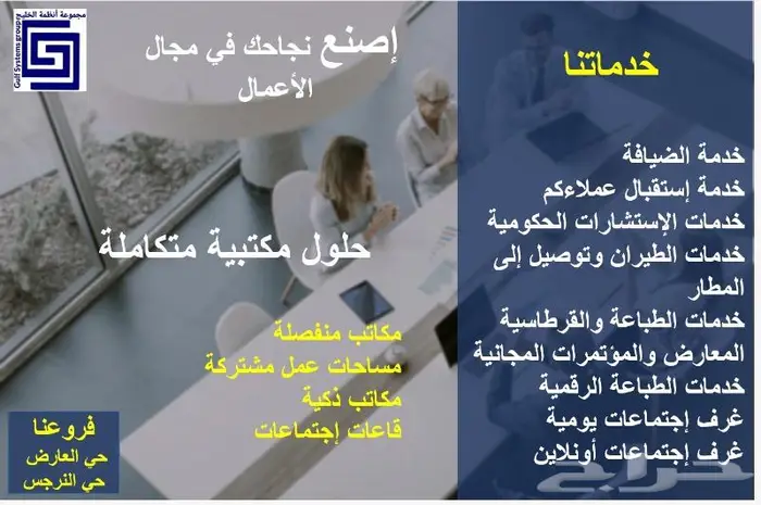 مكاتب للتاجير 1