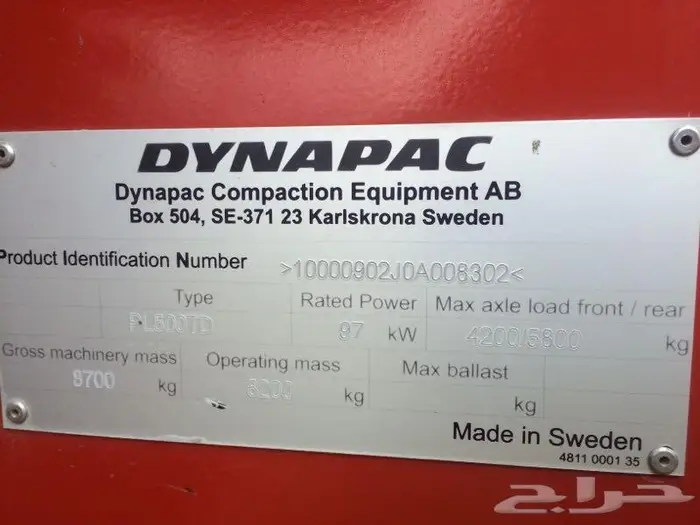 قشاطه دينباك DYNAPAC للبيع 4