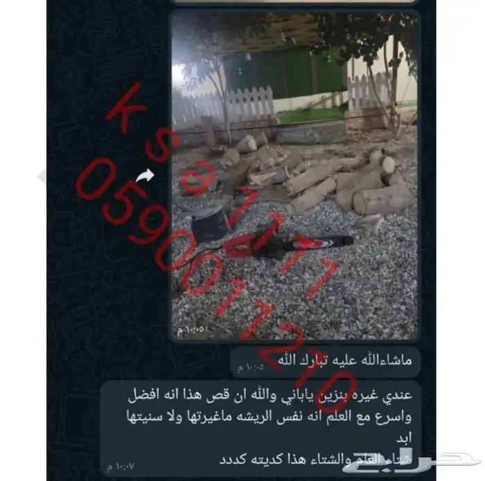 منشار جديد ضمان وقطع غيار 330 1