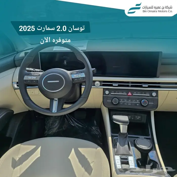 توسان 2.0 سمارت 2025 ( اقل سعر _ اقل قسط ) 4