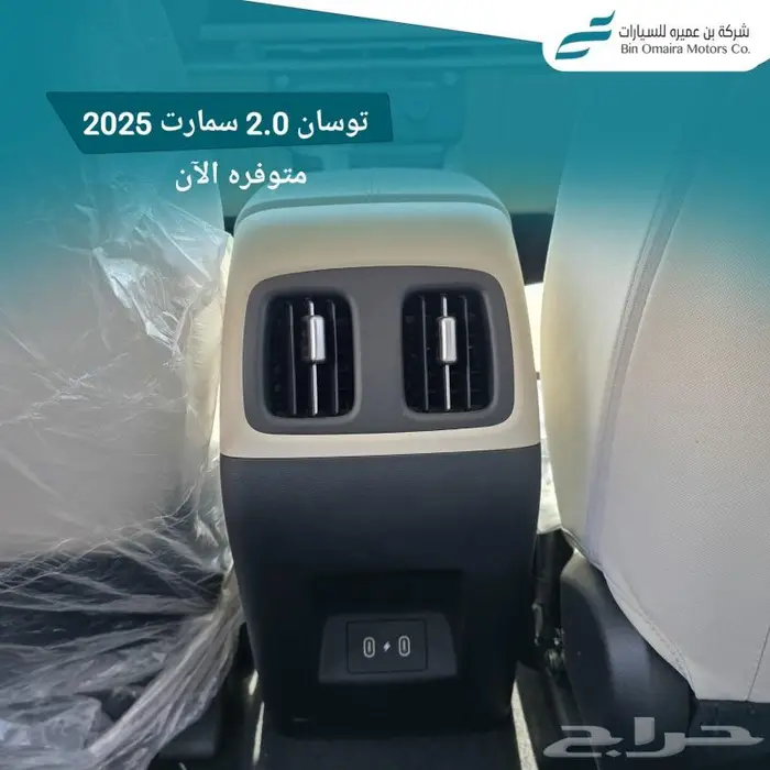 توسان 2.0 سمارت 2025 ( اقل سعر _ اقل قسط ) 5