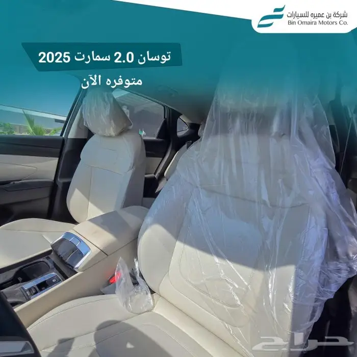 توسان 2.0 سمارت 2025 ( اقل سعر _ اقل قسط ) 8