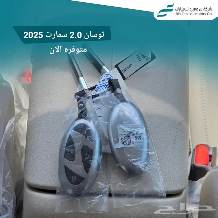 توسان 2.0 سمارت 2025 ( اقل سعر _ اقل قسط ) 10
