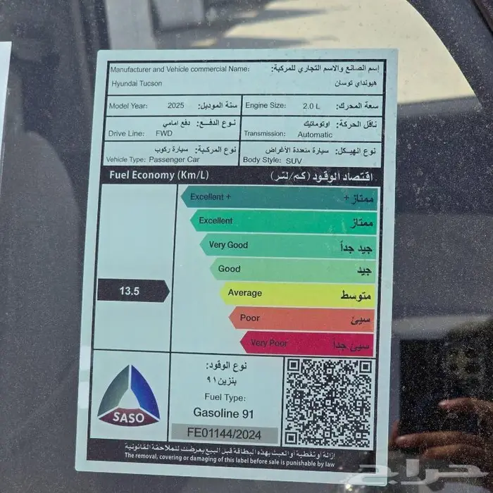 توسان 2.0 سمارت 2025 ( اقل سعر _ اقل قسط ) 11