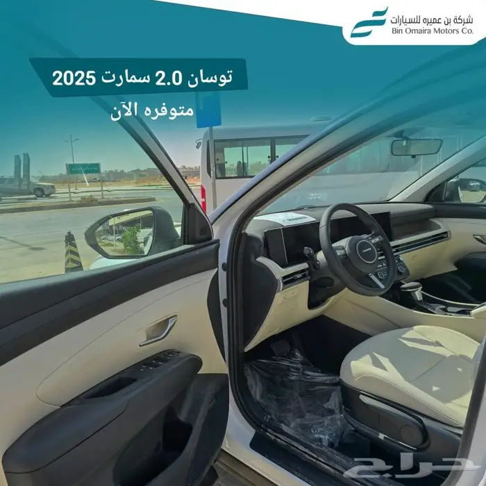 توسان 2.0 سمارت 2025 ( اقل سعر _ اقل قسط ) 2
