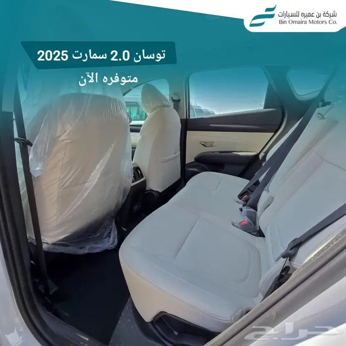 توسان 2.0 سمارت 2025 ( اقل سعر _ اقل قسط ) 3