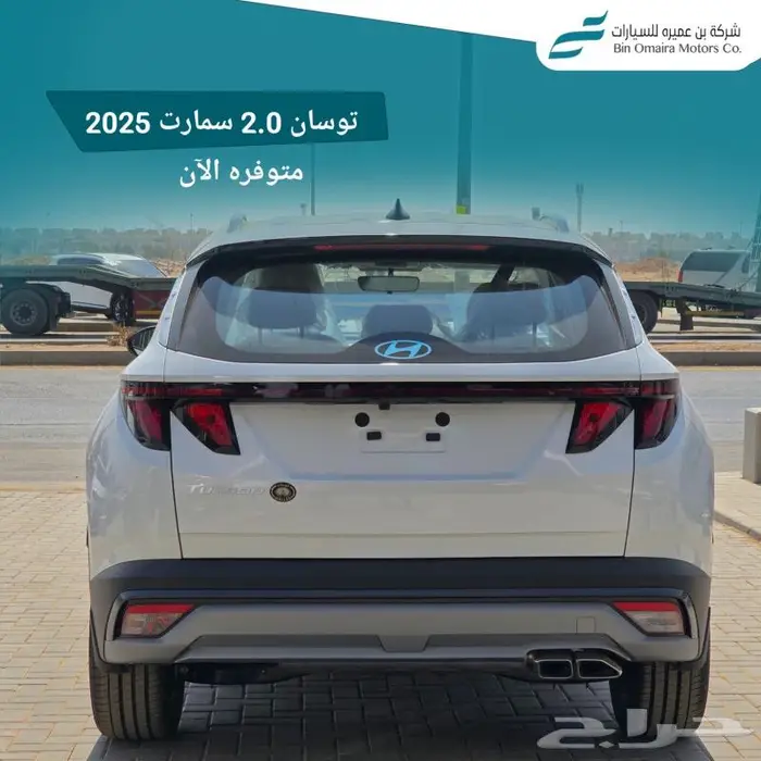 توسان 2.0 سمارت 2025 ( اقل سعر _ اقل قسط ) 6
