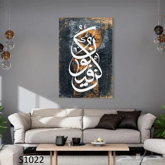 لوحات كانفس تصاميم مميزة توصيل مجاني لباب البيت 3