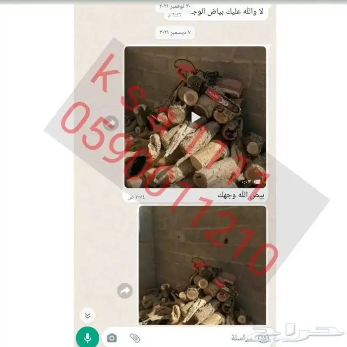 منشار بضمان وقطع غيار قوي جدا وتقييماتي شوفها تثبت لك 2