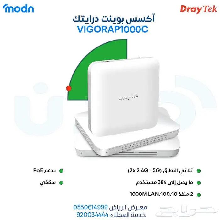 واي فاي مثالي لمكتبك بالرياض 2